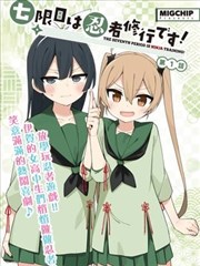 午后便利店漫画条目封面